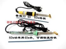 Constant temperature T soldering iron head 30W 40W 60W hot press screen LCD wire welding tool Hot pressure bar