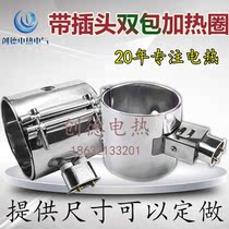 Double-pack heating ring mica electric heating plate frame injection molding machine stainless steel heater round 220V with plug can be customized