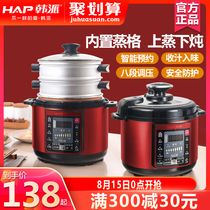 Korean style electric pressure cooker Household multi-function intelligent high pressure rice cooker Cooking integrated small steamer high pressure cooker