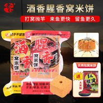 Old G Fish Bait Fishy Nest Rice Cake Wine Scented to Throw Rod Blast Replica Hook Chaff Giant Crucian Carp Square Cake