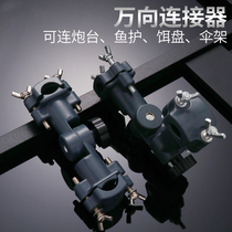 Fishing chair universal connector fishing umbrella stand Umbrella Holder gear buckles Gun Table Bracket Accessories Fishing supplies