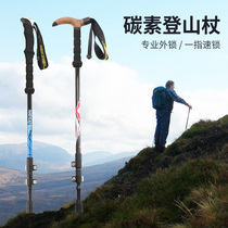 Outdoor climbing stick carbon ultra-light carbon fiber 3-Section walking stick crutch lock telescopic folding crutch crutch equipment