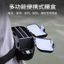 Stream walking fishing waist-hanging type Bait Box Pocket Bait Box Road Subbox Girdle Waist Case Cross Waist Flow Fish Care Equipment