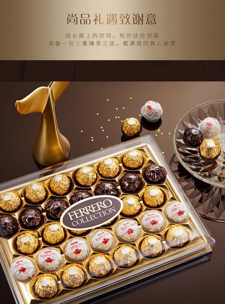 双11预售:32粒 费列罗 臻品巧克力三色球 精致礼盒装 132.