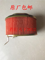 Original Haojue Haujue Guojue 125T-10 Yue Xing 125T-9A 9C motorcycle air filter element assembly