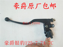 Original Silver Leopard 125-7 7A 7C motorcycle clutch small mirror seat handle assembly Country II original
