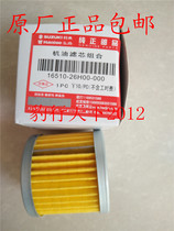 Original fit Haojue Diamond Leopard 125K 125K-2 2A 3A GN125 Country three oil filter filter