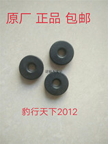 Haojue Original fit Diamond Leopard 125 Silver Leopard 125 side cover Heiyun 110 guard plate rubber ring