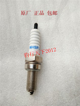 Original fit Haojue Diamond Leopard 125K 125K-2 125K-A GZ125HS motorcycle spark plug nozzle