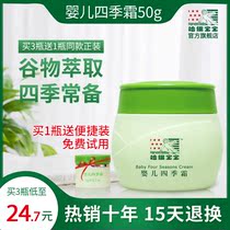 Baby cream Harvard baby four seasons cream Autumn and winter full body body milk Moisturizing Moisturizing Moisturizing Childrens moisturizer