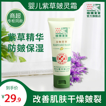 Harvard Baby Baby Comfrey Wrinkle Cream Moisturizer Anti-wrinkle and anti-cracking moisturizing skin care products