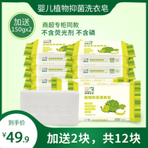 Harvard Baby Baby laundry soap Hand wash Newborn toddler Children BB diaper soap Soap Family pack 150g*10 pieces