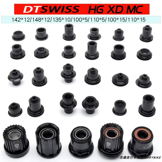 DT 스위스 240/350/370/x1501/1600/1700/1800/1900 드럼 휠 세트 컨버터 DT 스위스 240/350/370/x1501/1600/1700/1800/1900 드럼 휠 세트 컨버터