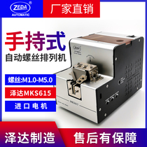 Zeda MKS615 hand-held screw machine supply machine arrangement Machine track adjustable operator feeder