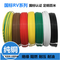 National standard pure copper RV 0 3 Square single core multi-strand flexible wire power link wire full meter factory direct sales