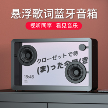 Transparent Suspension Lyrics Wireless Bluetooth Caption Pop-up Speaker desktop Sound Lyric Speaker
