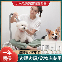 Xiaomi Mao Mom G2 Pet Multifunction Hairdresser Shave Cat Dog Hair Pushers Shave Hairdresser Electric Push Cut