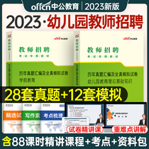 The 2022 examination of the Chinese High School Education Pre-primary Education Pre-primary Education Pre-primary Education Pre-primary Education Pre-primary Education Examination Specialized Teaching Materials Shanxiang Teacher Recruitment Examination Precision Examination Book 2021