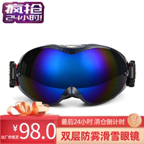 LTECH double-layer anti-fog snow mirror male Cocker short-sightedness snow mirror eye protection glasses Female snow-proof equipment
