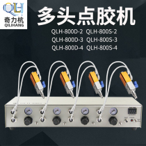 QLH-800 automatic digital display dispensing machine Porous quantitative pull-out precision dispensing machine 220V universal