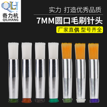 Hair brush needle round mouth 7MM soft hair hard hair 14G-27G point gum machine brush needle point glue to brush the needle
