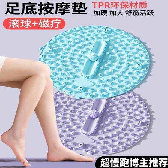 Light Lu Super Jogging Skill Board Professional Sole Massage Pad Pad 체중 감량 자오선을 밟고 잠금 해제하기위한 보조 인공물 Light Lu Super Jogging Skill Board Professional Sole Massage Pad Pad 체중 감량 자오선을 밟고 잠금 해제하기위한 보조 인공물