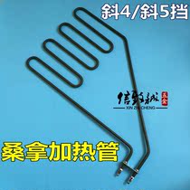 Hair green sauna room Sauna dry steam furnace heating tube Electric heating tube furnace strip oblique U-type 5 gears 220v 3kw