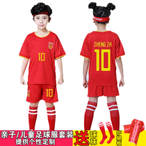 Chinese childrens football suit set mens and womens short-sleeved performance performance parent-child activity competition custom team uniform football suit