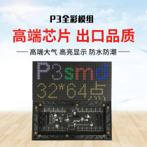 Indoor p3 full color unit board 32x64led display electronic advertising screen 96x192 module screen