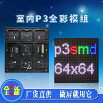 p3 Full Color Unit Board Indoor p2 5p4p5 HD LED electronic advertising display 192 screen module repair