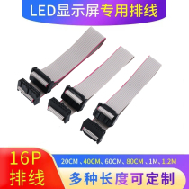 LED display 16P wiring 2 54mm single color length signal line LED screen wiring data line