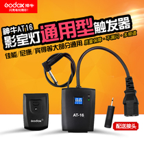 Shen Niu AT-16 flash trigger Studio light Wireless SLR camera flash trigger Studio light synchronous remote control
