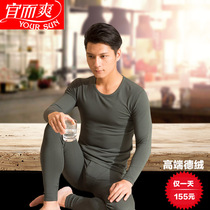 Mens De velvet thermal underwear set is suitable and cool for men middle-aged and elderly high-end heating fiber autumn clothes and autumn pants De Velvet