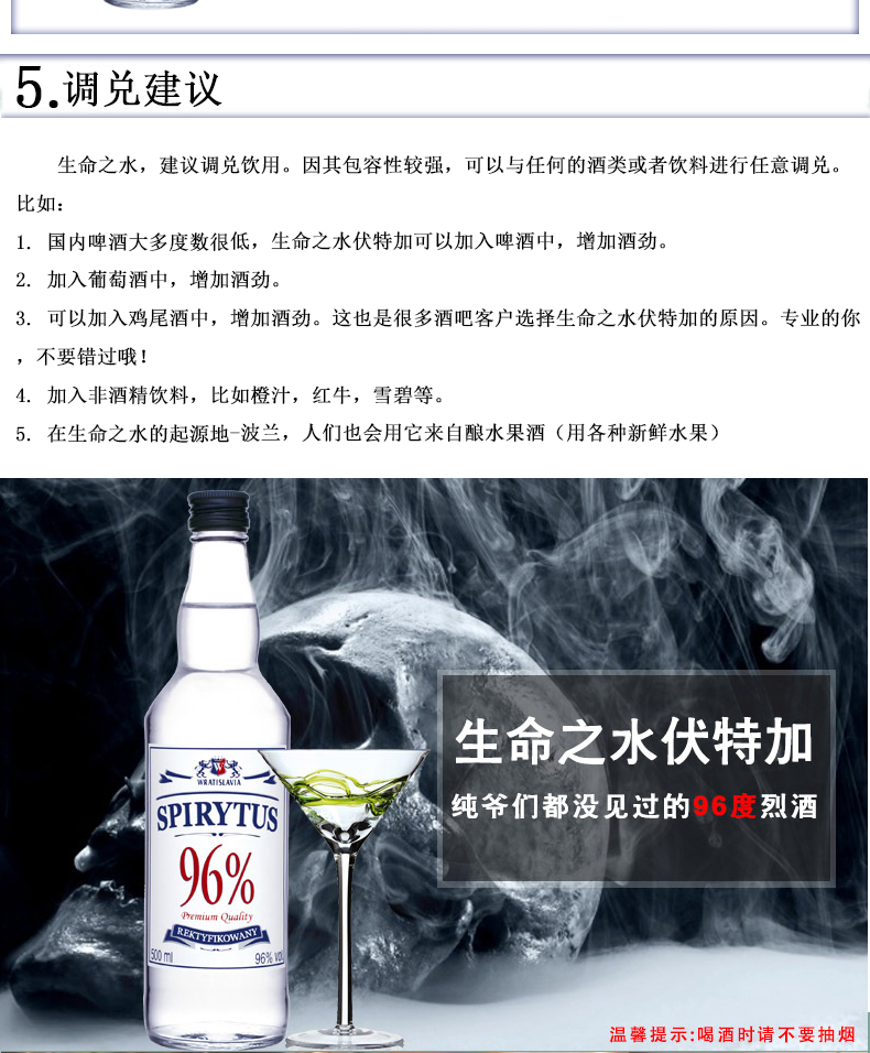 96度500ml波兰生命之水伏特加spirytus烈酒洋酒正品进口商直营