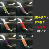 Car door handle gloves Modified car interior handle protective cover pull gloves Car interior custom handrail pull gloves