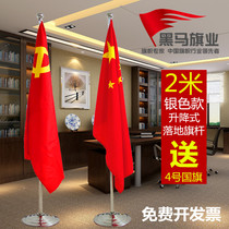 2 meters telescopic high-grade vertical conference office stainless steel floor flagpole flag flag red flag party flag rack
