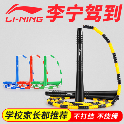 Li Ning Bamboo Jumping Men's Sports Examination Women's Sports Children's Elementary School Sports Examination for Fantastic Pearl Festival Rope