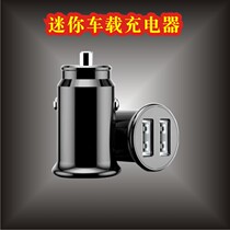 Concealed on-board charger Mini car cigarette lighter conversion plug Double usb small car charging mobile phone fast