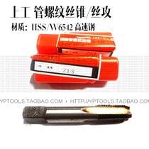 Upper work conical tube threaded wire cone upper work wire cone ZG1 16 1 8 1 4 3 8 1 2 3 4