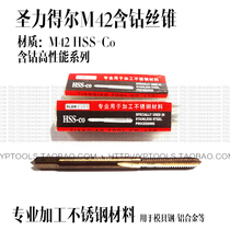 St. Lidele stainless steel special wire cone with cobalt machine with screw tap M3 4 5 6 8 10 stainless steel