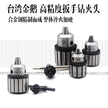 Golden Goose Card Drilling Machine Precision Manual Bench Drill Chuck Wrench Drill Chuck 1-13 1-13 1-16 0 1-16 5-6 5-20