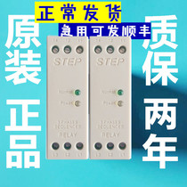 Original STEP New time up to phase sequence protection relay SW11 elevator error phase loss phase sequence protection SW11