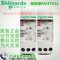 Original Schneider phase sequence relay RM4TR32 missing phase over undervoltage three phase protection relay RM4-TR32