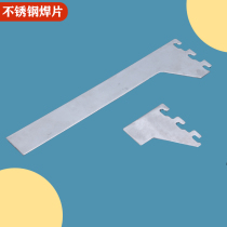 Stainless steel front hanging welding sheet front hanging welding sheet AA column column insert front side hanging foot hardware accessories