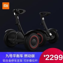 Xiaomi No. 9 balance car combustion version Mijia customized adult somatosensory intelligent riding remote control drift electric