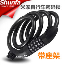 Xiaomi Mijia electric booster scooter bicycle lock rear combination lock pump mobile phone bracket car basket