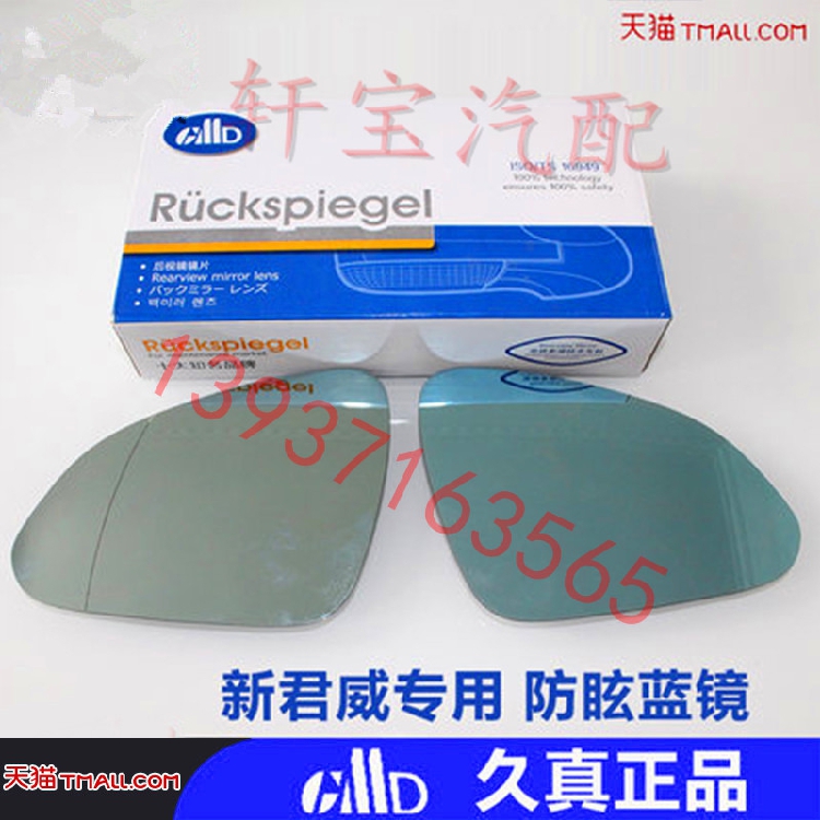 Buick new Regal ống kính đảo ngược ống kính phản chiếu phụ tùng ô tô rear view lens gương màu xanh gương trắng dài ống kính thật