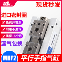 Pneumatic HDF slide table parallel finger cylinder MHF2-8D 12D 16D 20D-D1R guide rail small thin gas claw