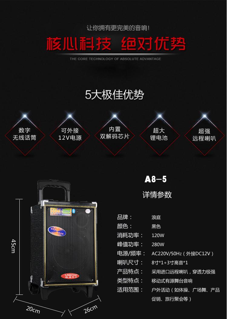 浪庭户外8寸广场舞大功率便携锂电瓶移动音箱插卡拉杆促销音响_7折