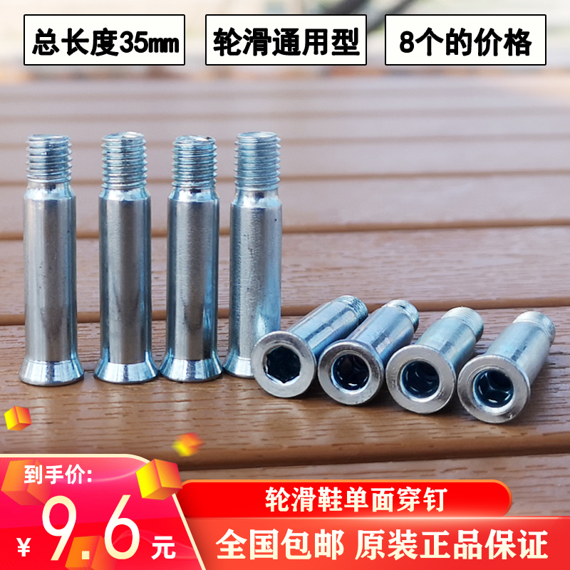 Nail accessories roller skates nail skates screw speed skates screw flat shoes knife holder straight row parts single side